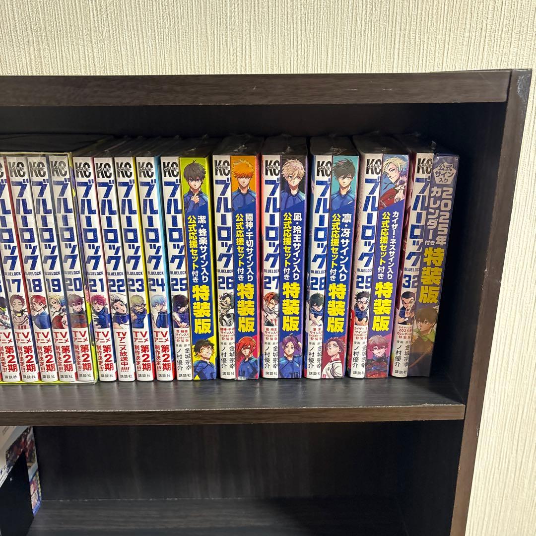 ブルーロック 全巻 未開封 特装版 1巻から20巻 収納ボックス まとめ売り