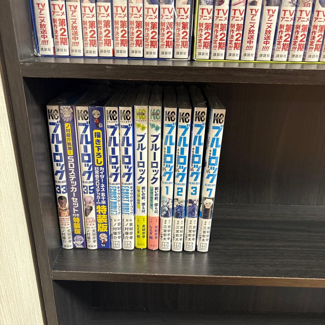ブルーロック 全巻 未開封 特装版 1巻から20巻 収納ボックス まとめ売り