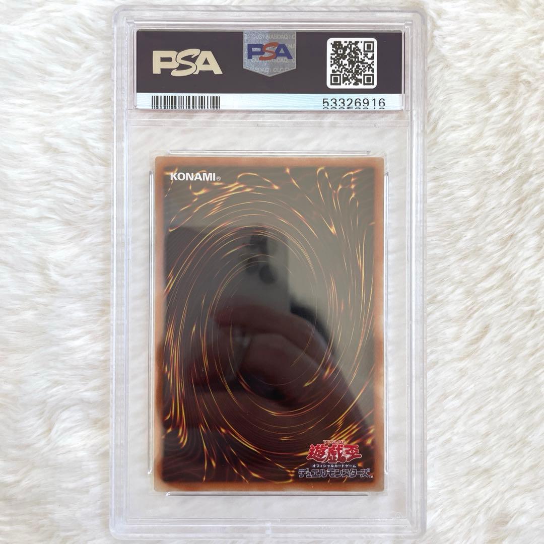 遊戯王 レッドアイズ・ブラックドラゴン 真紅眼の黒竜 20thシク PSA10