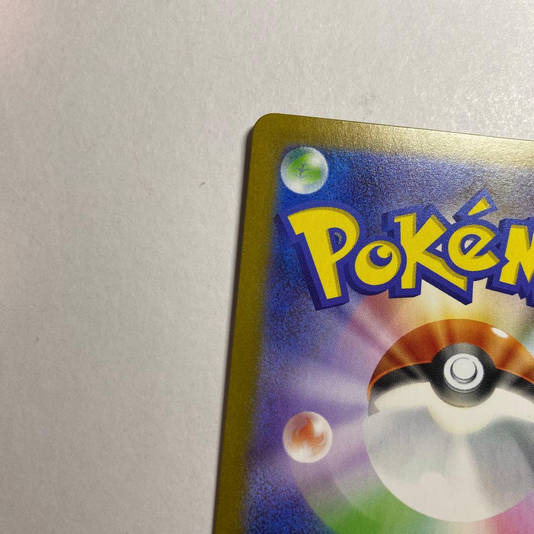 ポケモンカードゲーム　リーリエの決心　sar