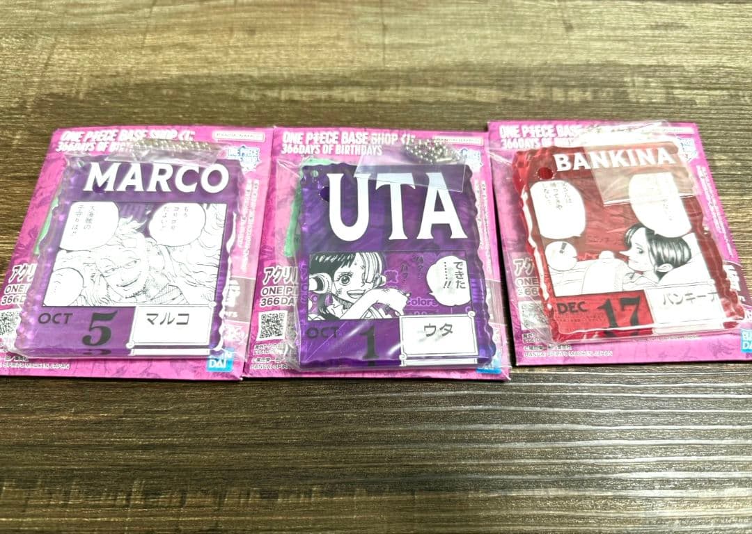 ワンピース BASE SHOPくじ ❁︎ マルコ ウタ まとめ売り