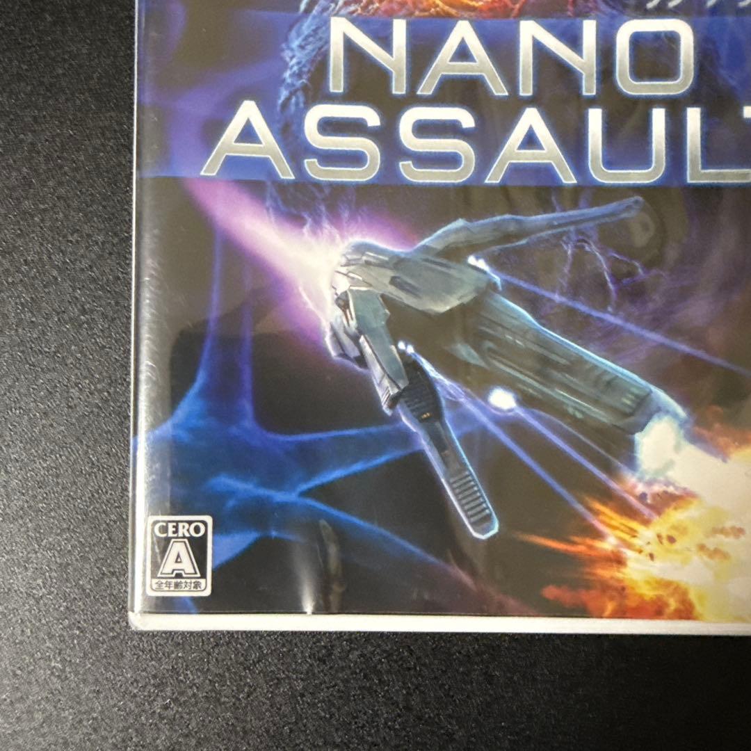 【新品未開封】ナノアサルト ソフト 3DS NANO ASSAULT