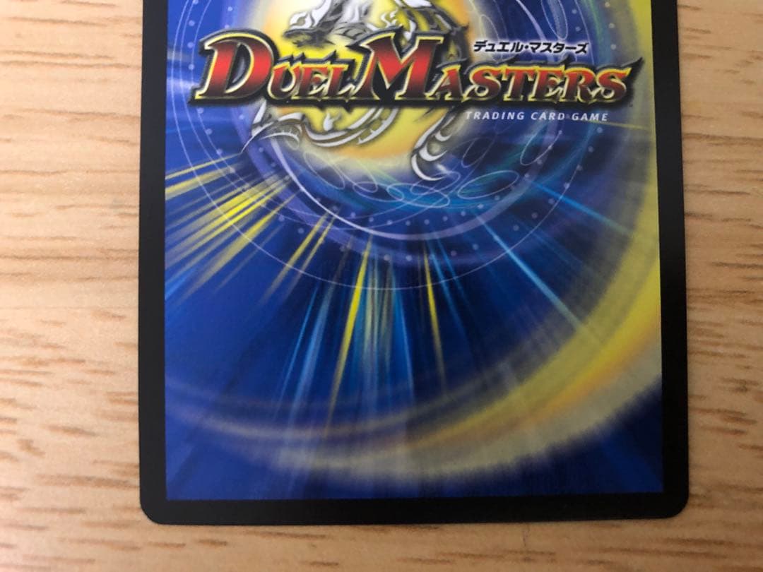 轟く邪道レッドゾーン　シークレット