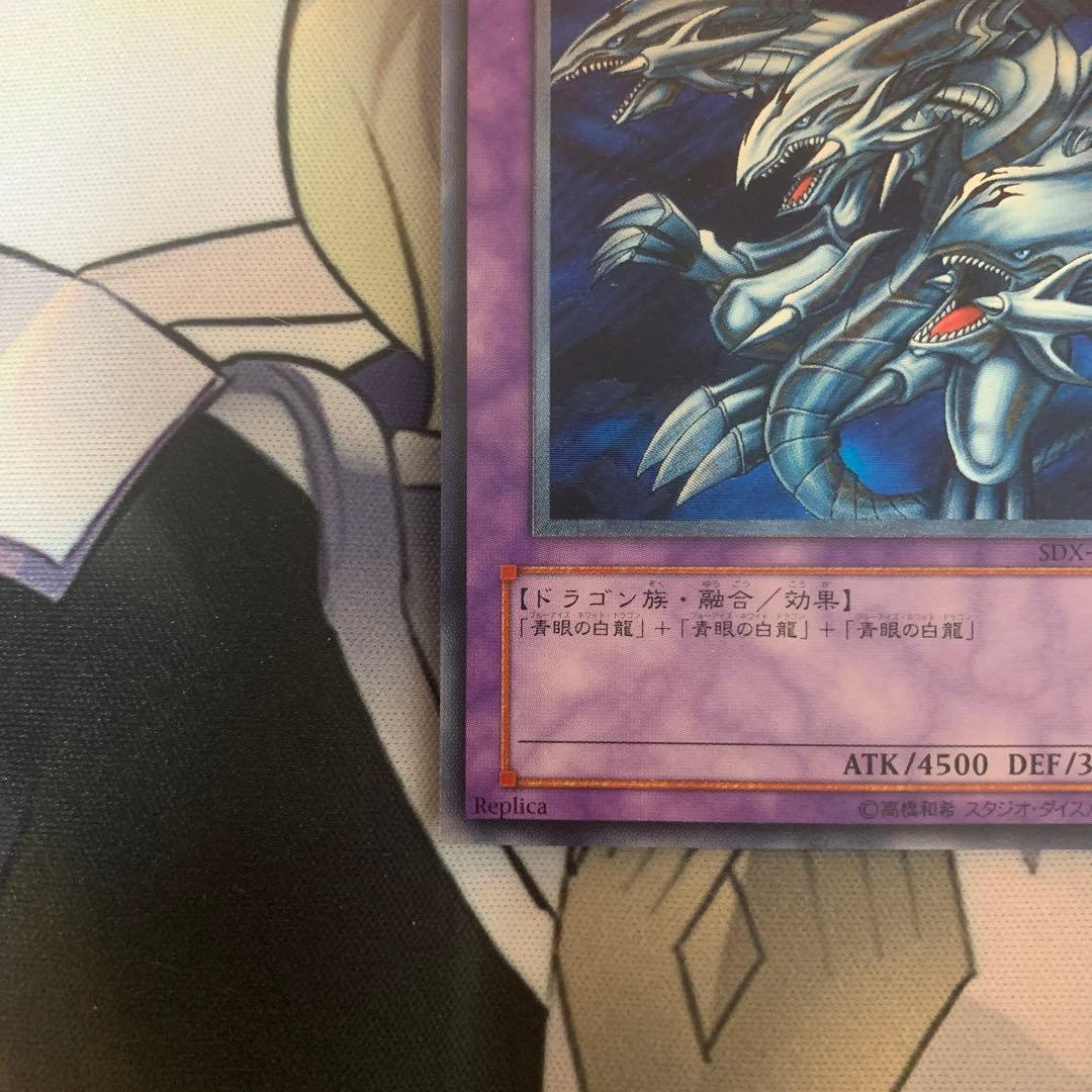 く*の様 美品　青眼の究極竜　レリーフ　遊戯王