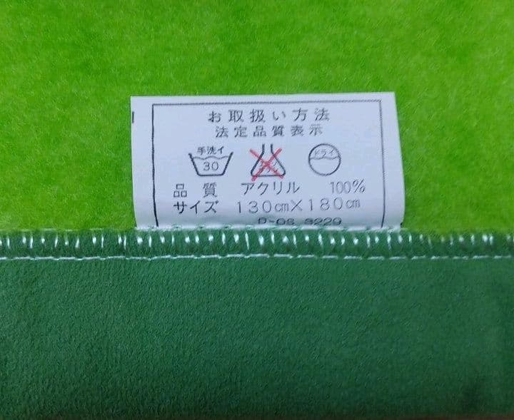 昭和レトロ　牧場の少女カトリ　ブランケット　ラベル付き　180X130㎝　毛布
