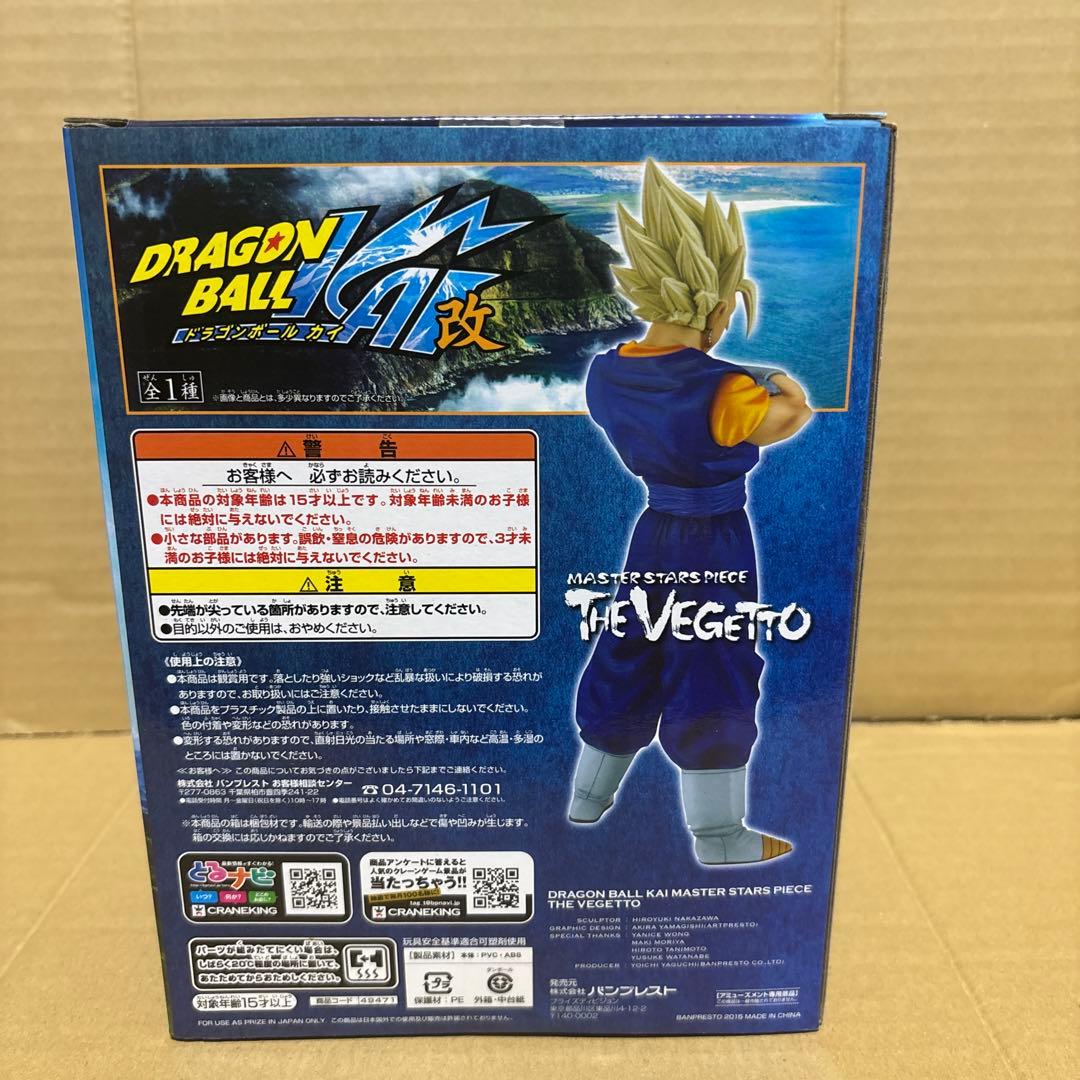 【新品未開封】国内正規品 　　　　　　　　　　　MSP ベジット　フィギュア