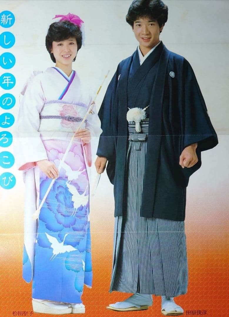 松田聖子　1980年〜1985年 レア　大量　切り抜き　ファイル　2冊120P