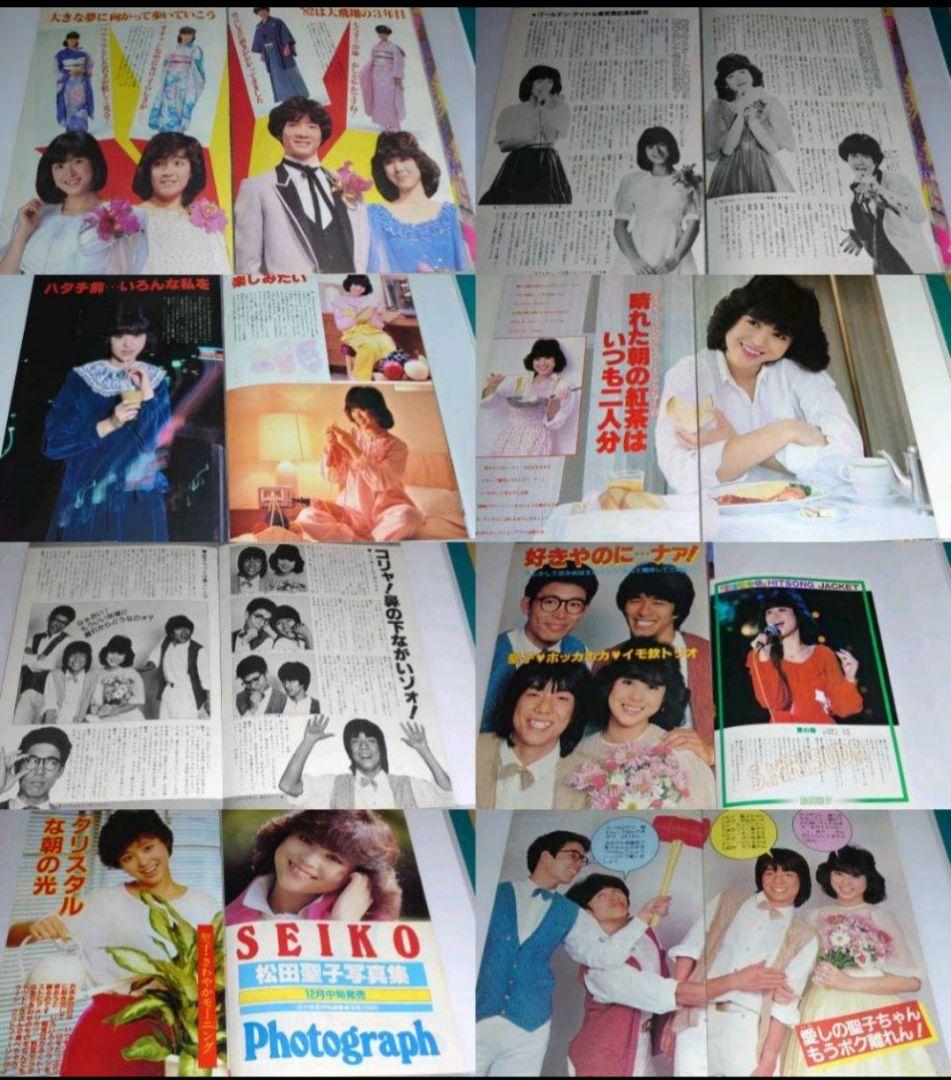 松田聖子　1980年〜1985年 レア　大量　切り抜き　ファイル　2冊120P