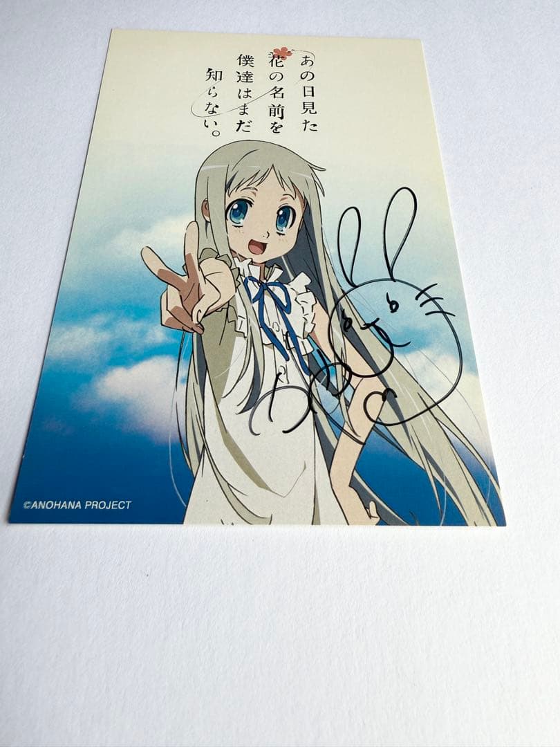 茅野愛衣さん 直筆サイン 2011年6月 あの花