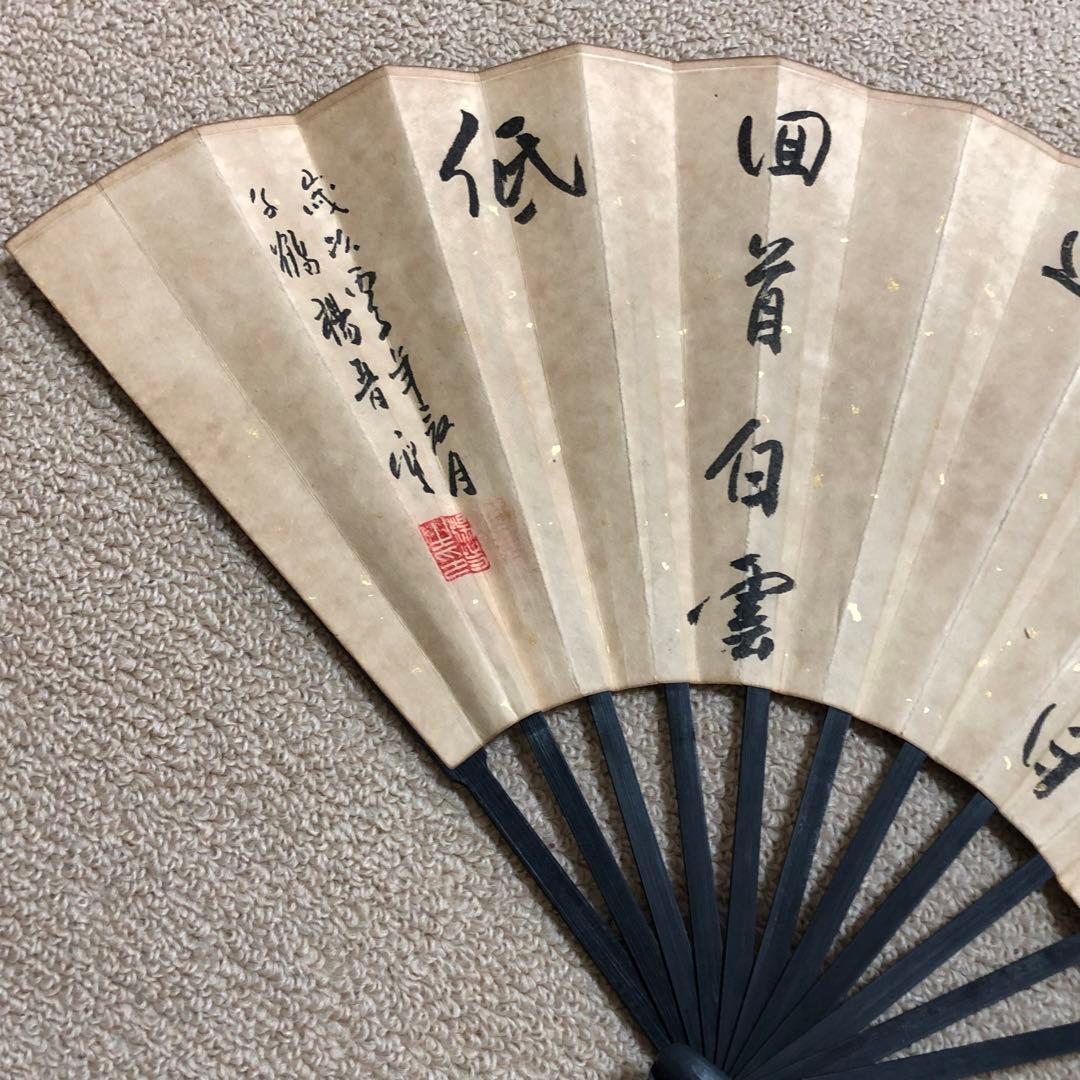 旧家蔵出扇子清国1644-1728年 名家 楊晉 字子鶴 扇面絵古美術 水墨画