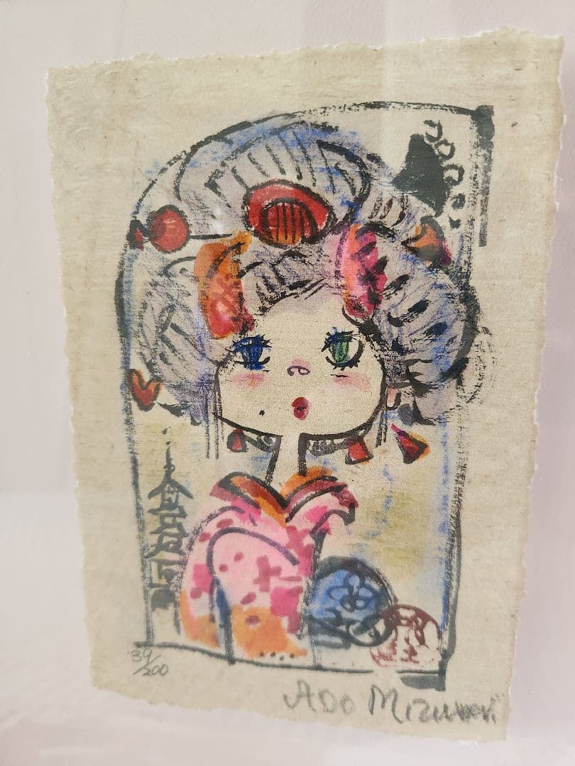 水森亜土　版画　和紙　あちきは～ん　オリジナルピンク額　最終価格
