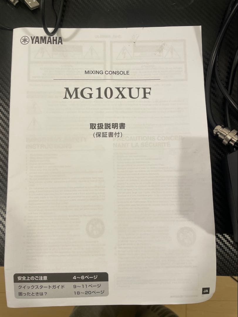 YAMAHA MG10XUF ミキサー 本体