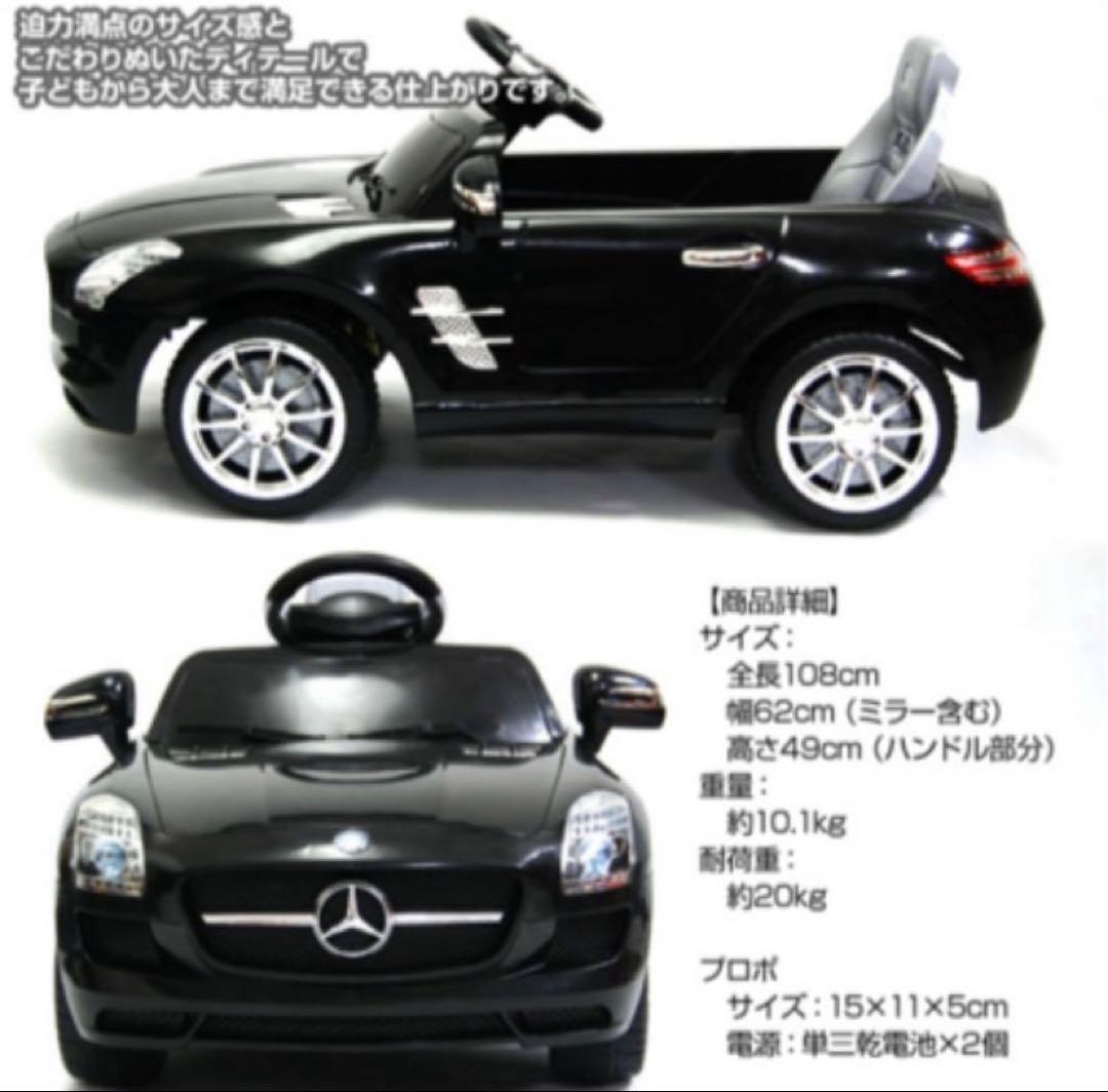 メルセデス・ベンツ SLS 電動乗用カー