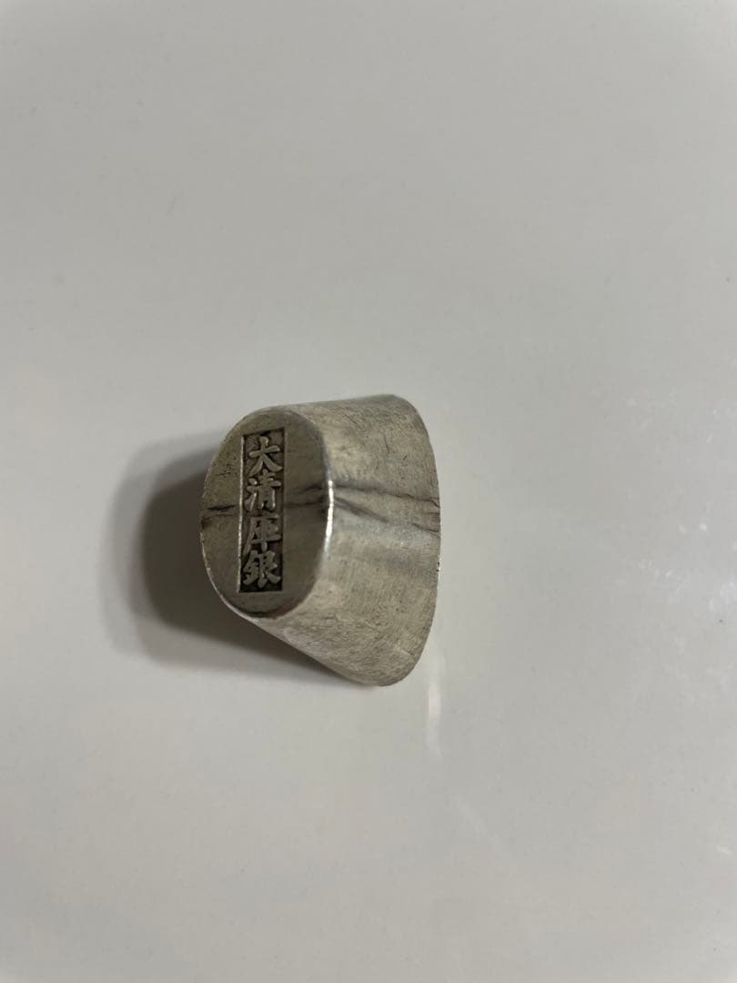 銀
