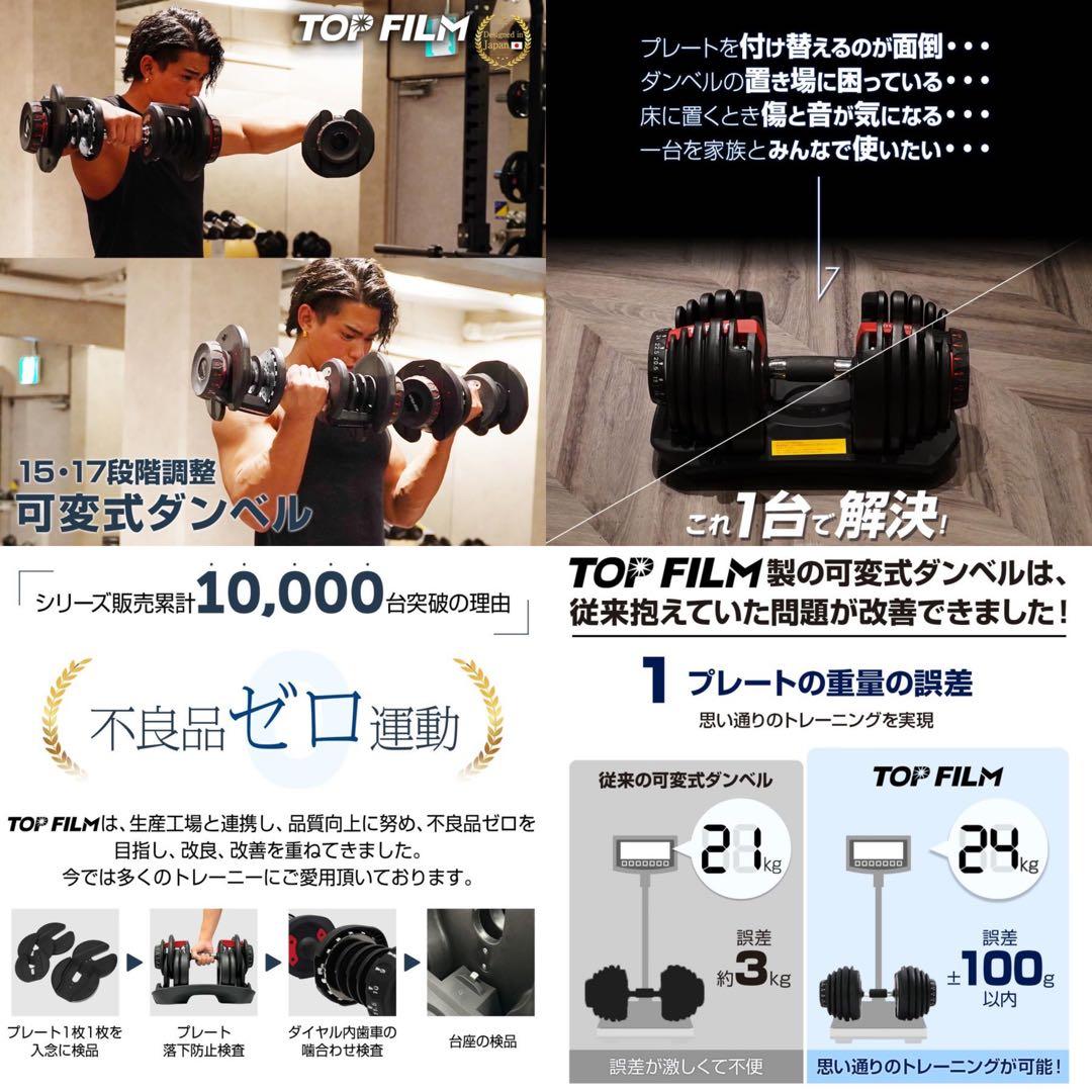 【新品】可変式 ダンベル ２個セット 24kg 15段階調節 BLACK