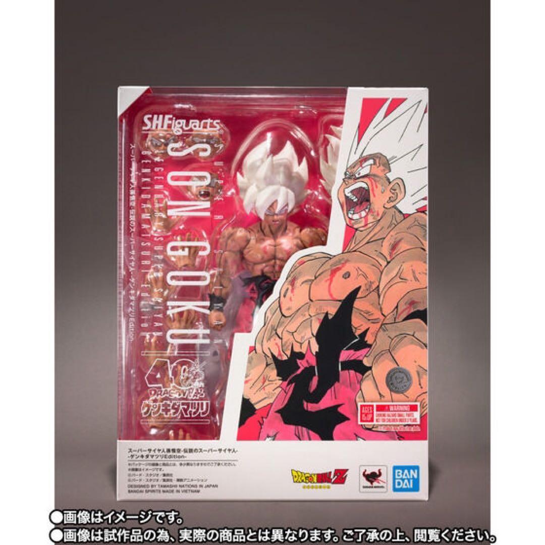 新品未開封 S.H.フィギュアーツ スーパーサイヤ人 孫悟空2個　ゲンキダマツリ
