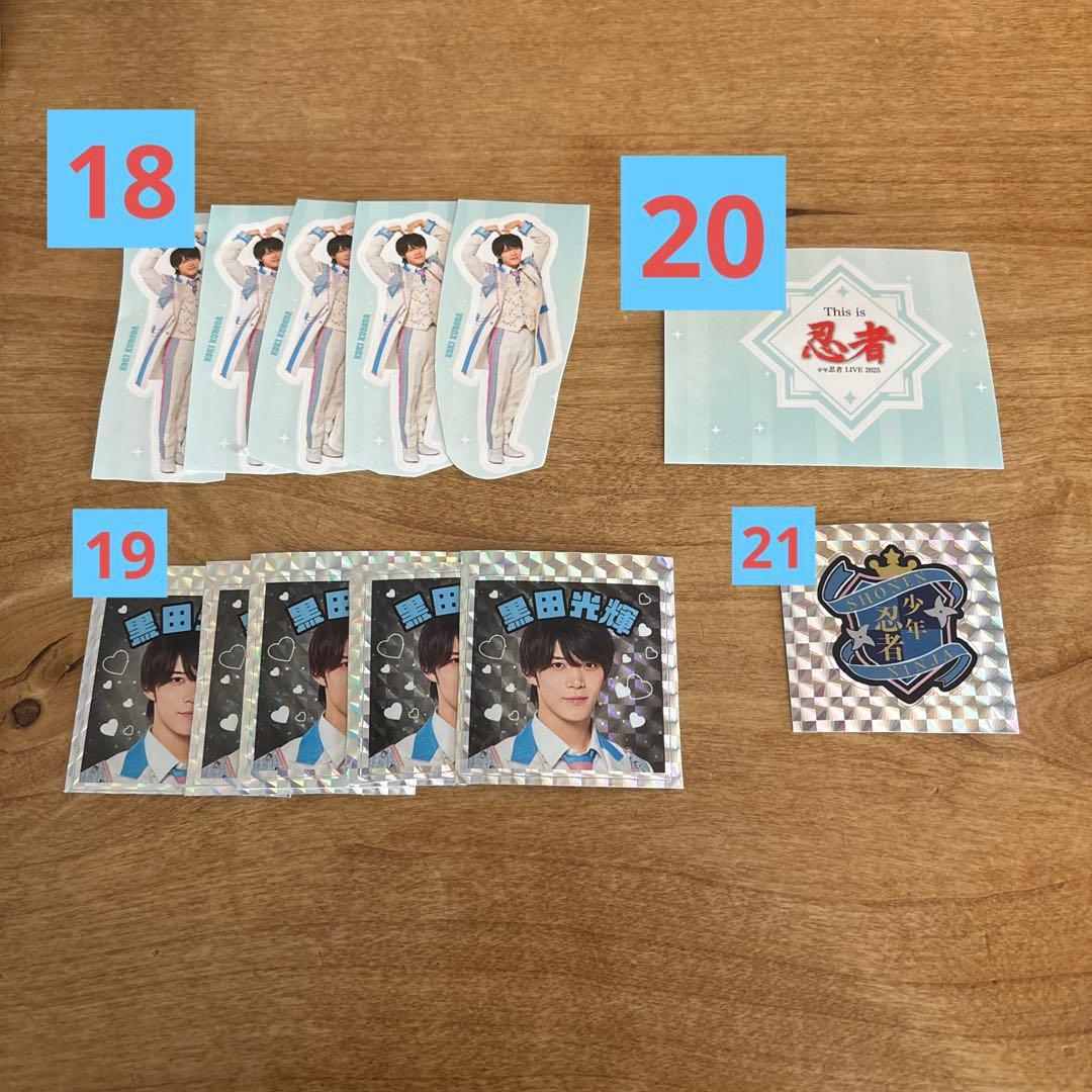黒田光輝　グッズ　セット