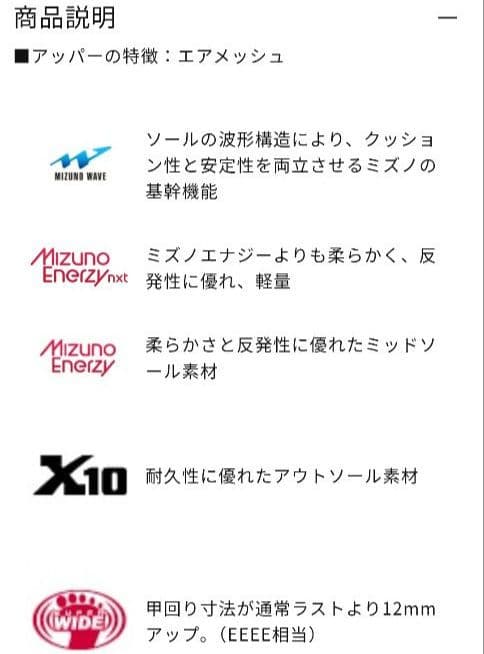 ミズノ　Mizuno　ウエーブライダー 28　ブラック　✕　コムデギャルソン