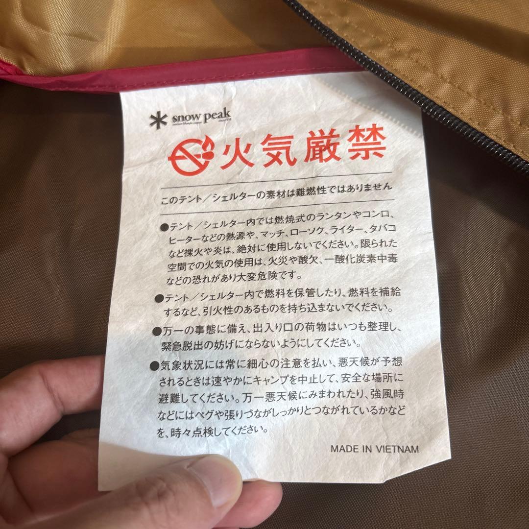 スノーピーク( peak) アメニティドーム キャンプ 定番 3人用