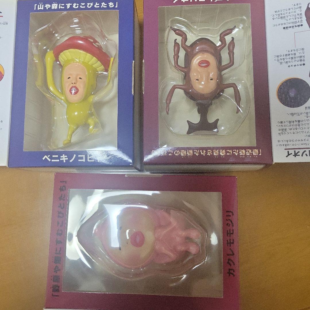 レア　こびとづかん フィギュア3体セット