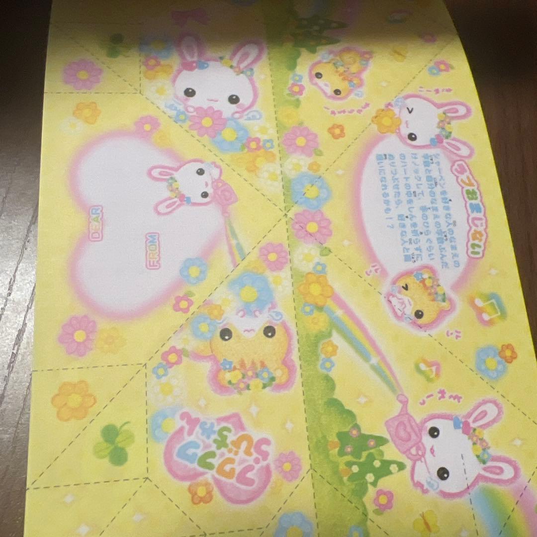 平成レトロ　ふわふわらびちゃん　メモ帳