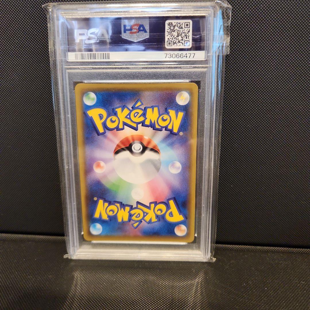 PSA10 Nの覚悟sr