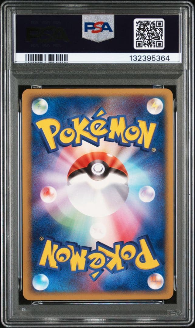 r団のニューラ psa9 1st アンリミ 連番