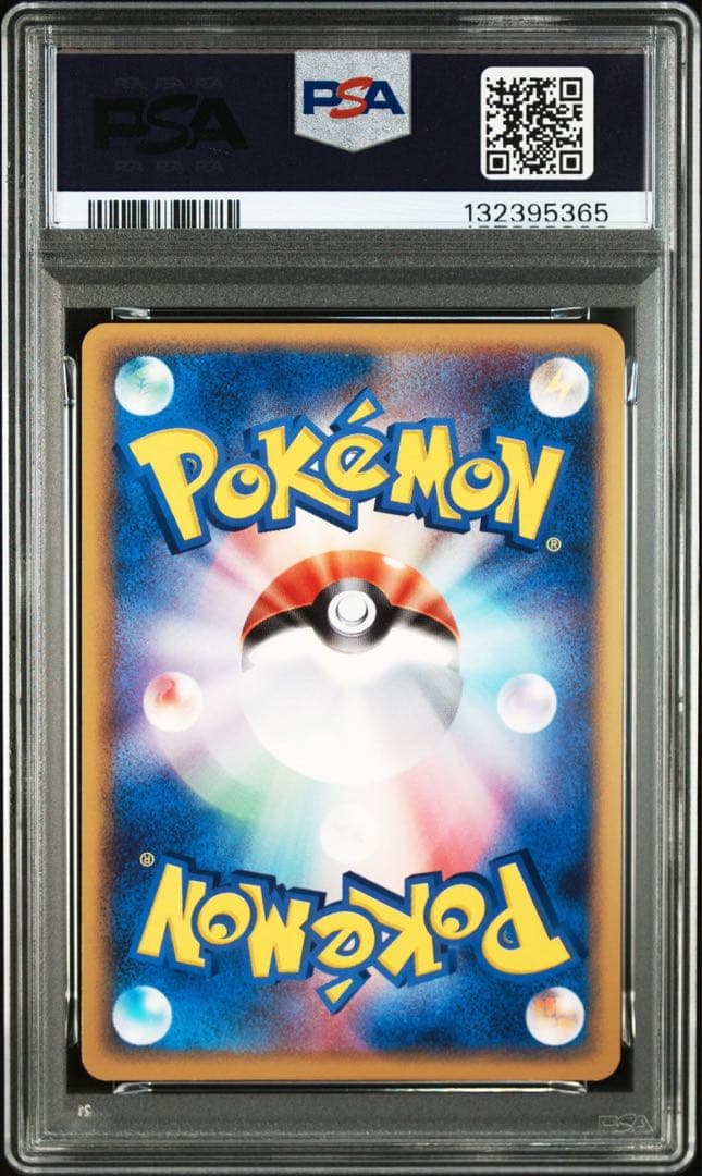 r団のニューラ psa9 1st アンリミ 連番