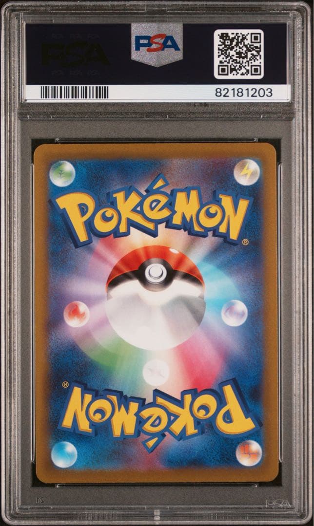 【PSA10】ひかるコイキング25th コイキングAR 2枚セット