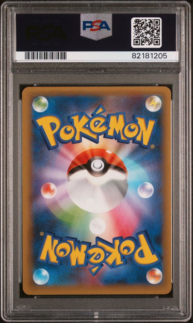 【PSA10】ひかるコイキング25th コイキングAR 2枚セット