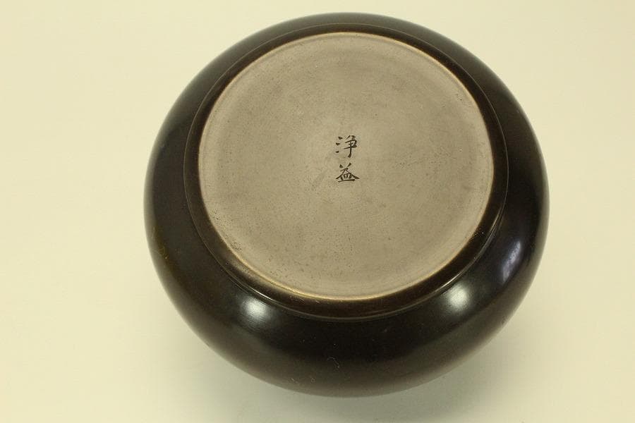 茶道具 唐金 浄益 建水 三唐子 蓋置 二個(BB479)