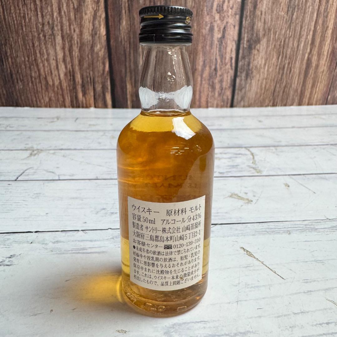 SUNTORY サントリー 未開栓 シングルモルトウイスキー 山﨑蒸留所秘蔵