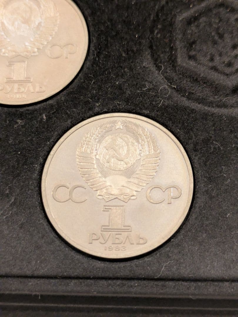希少レア ソビエト連邦 1ルーブル 記念硬貨セット