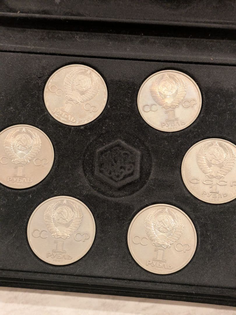 希少レア ソビエト連邦 1ルーブル 記念硬貨セット