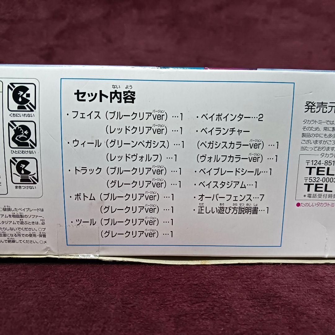 ジャム【内装未開封】メタルファイト ベイブレード BB-20 ベイバトル