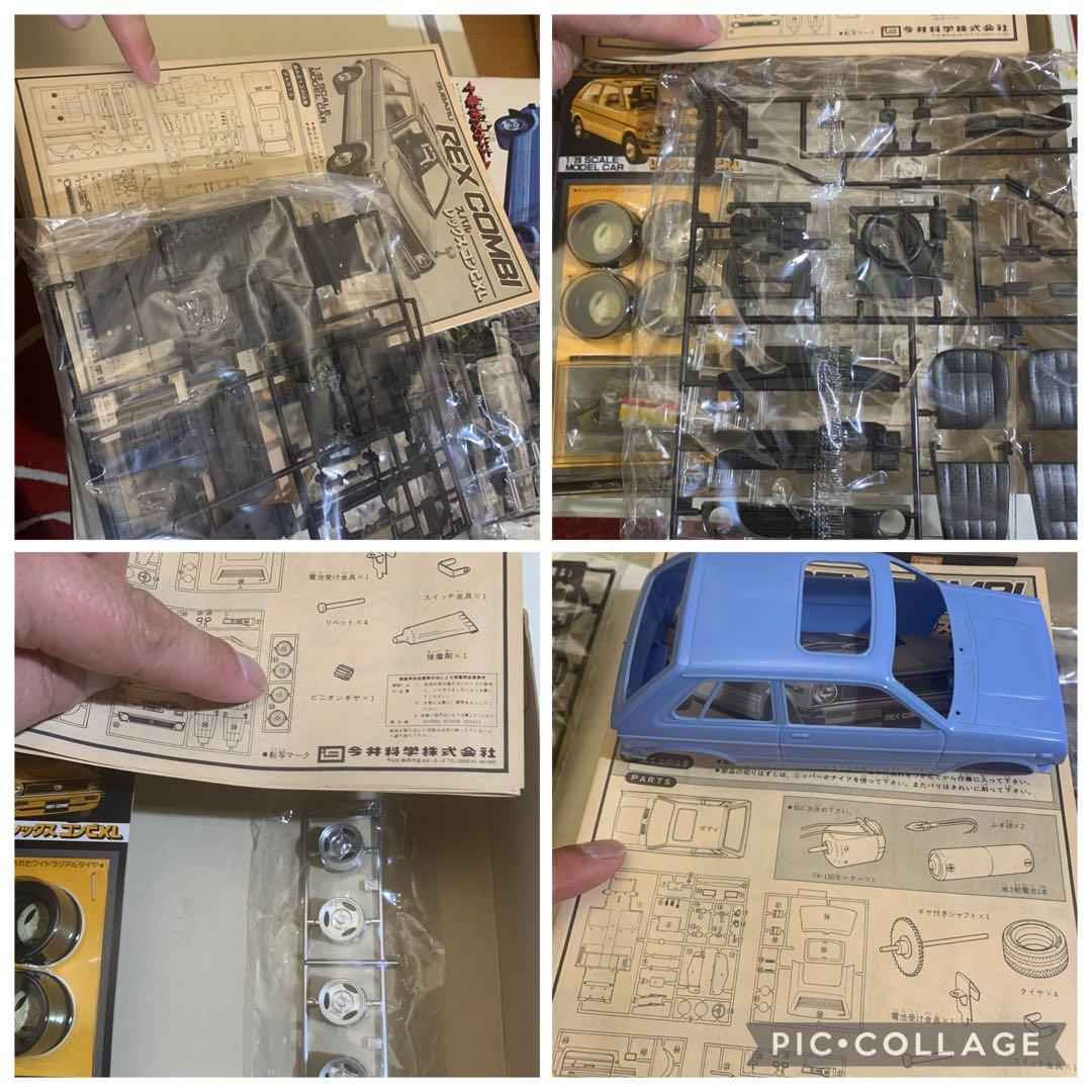 【未組み立て2個】SUBARU REX COMBI プラモデル レックス　現状品