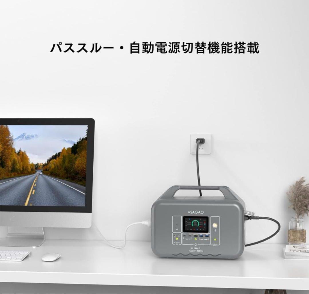 ASAGAO ポータブル電源 AS1000-JP 1000W 1008Wh