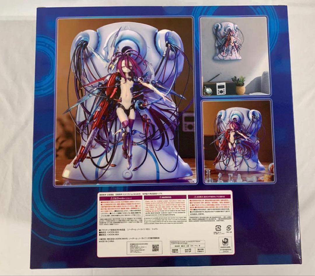 『ノーゲーム・ノーライフ ゼロ』 シュヴィ 完成品フィギュア[KADO