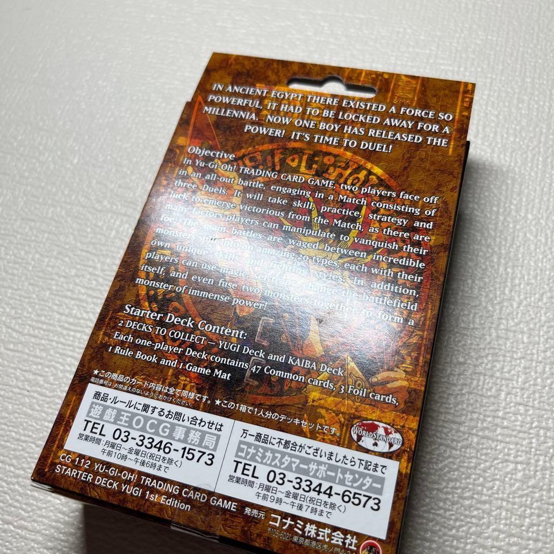 遊戯王 スターターデッキ 旧アジア1st 未開封