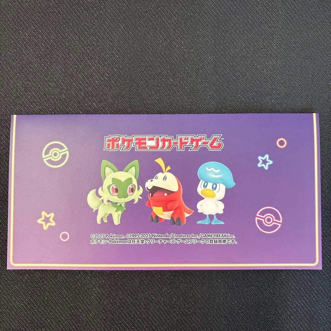 ポケモンカードCSPプロモ　おいわいファンファーレ　2025 台紙付き3枚①