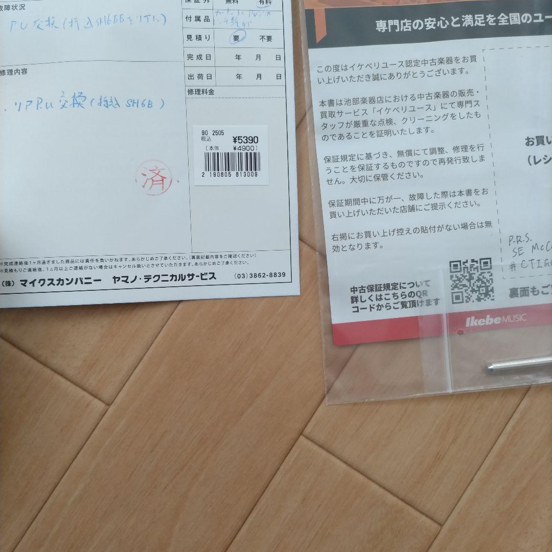 PRS SE シングルカット　ターコイズ