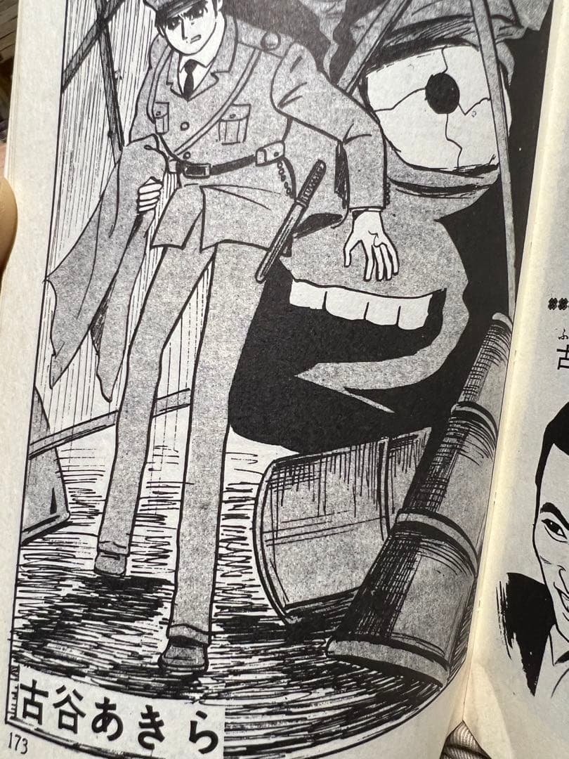 SF&怪談(ひばりコミックス、黒枠)