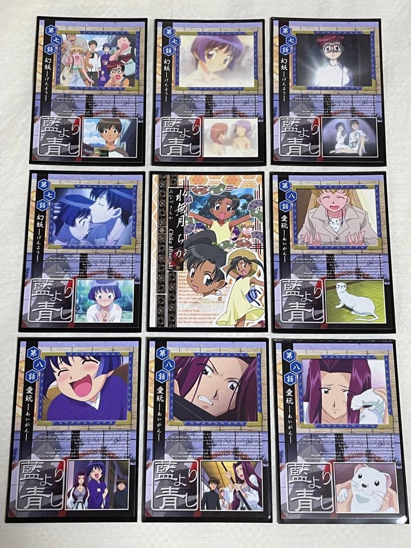 【希少】愛より青し トレカ フルコンプ（PRとバリエーションカード含む）