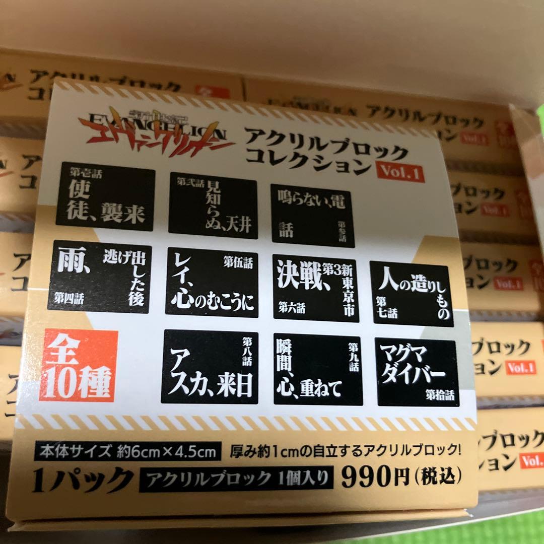 新世紀エヴァンゲリオン　アクリルブロックコレクション vol 1.2.3 セット