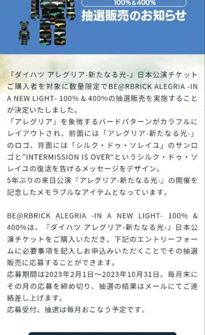ベアブリック アレグリア　100%、400%２個セット