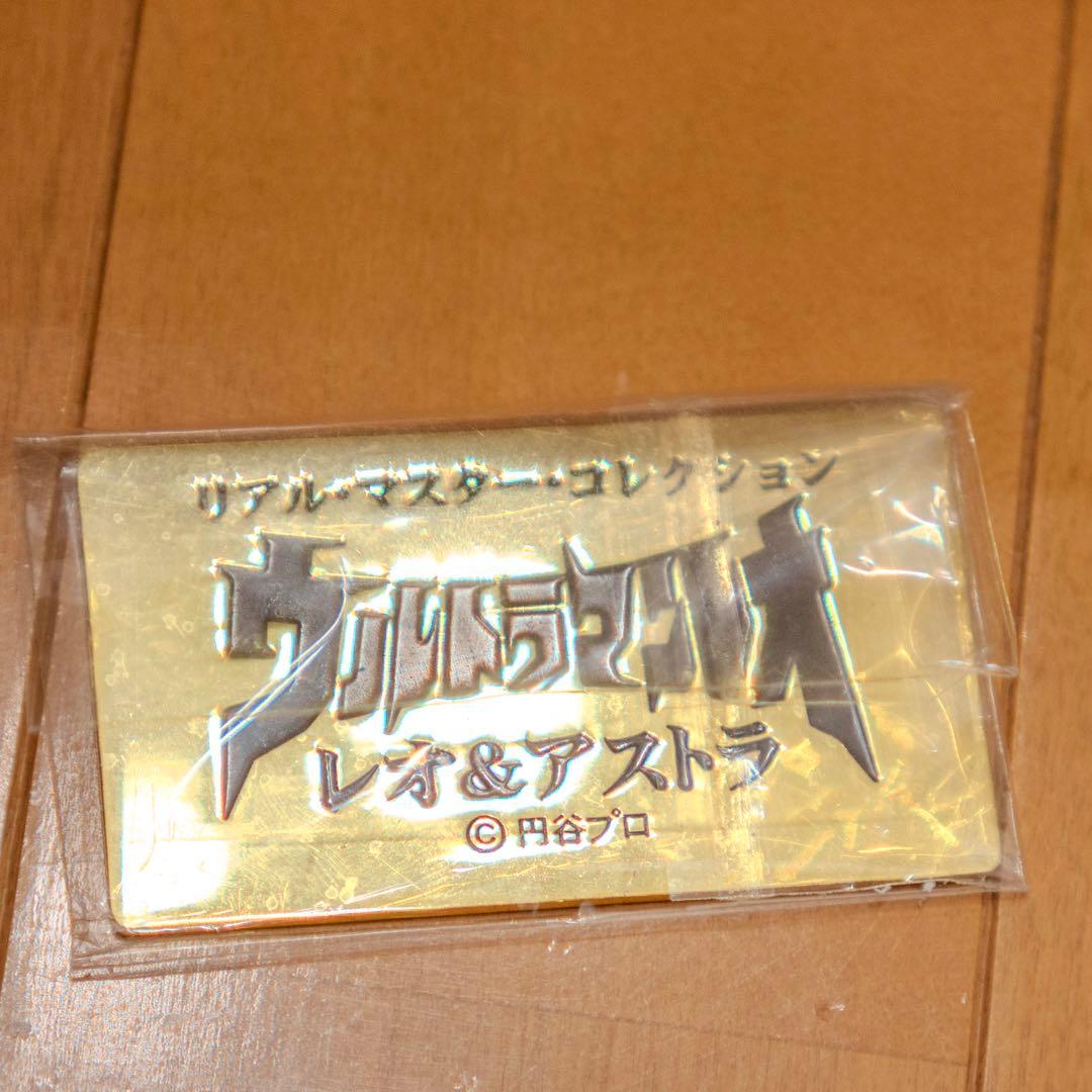 エクスプラス リアルマスターコレクション ウルトラマン レオ&アストラ