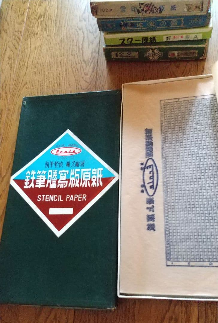 謄写版原紙 謄写原紙 まとめ売り！！