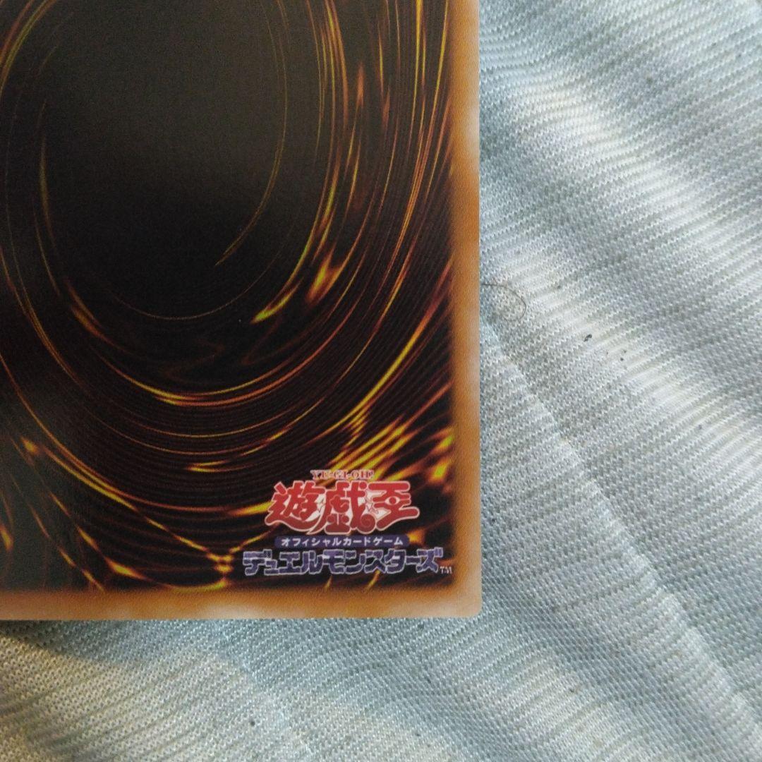 美品　ダークエンド・ドラゴン