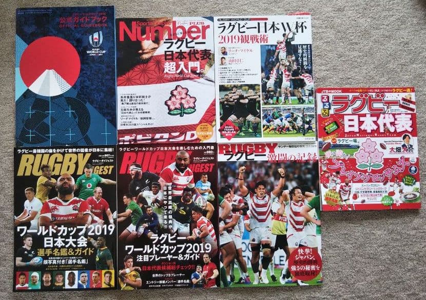 ラグビー  日本代表  ワールドカップ  雑誌