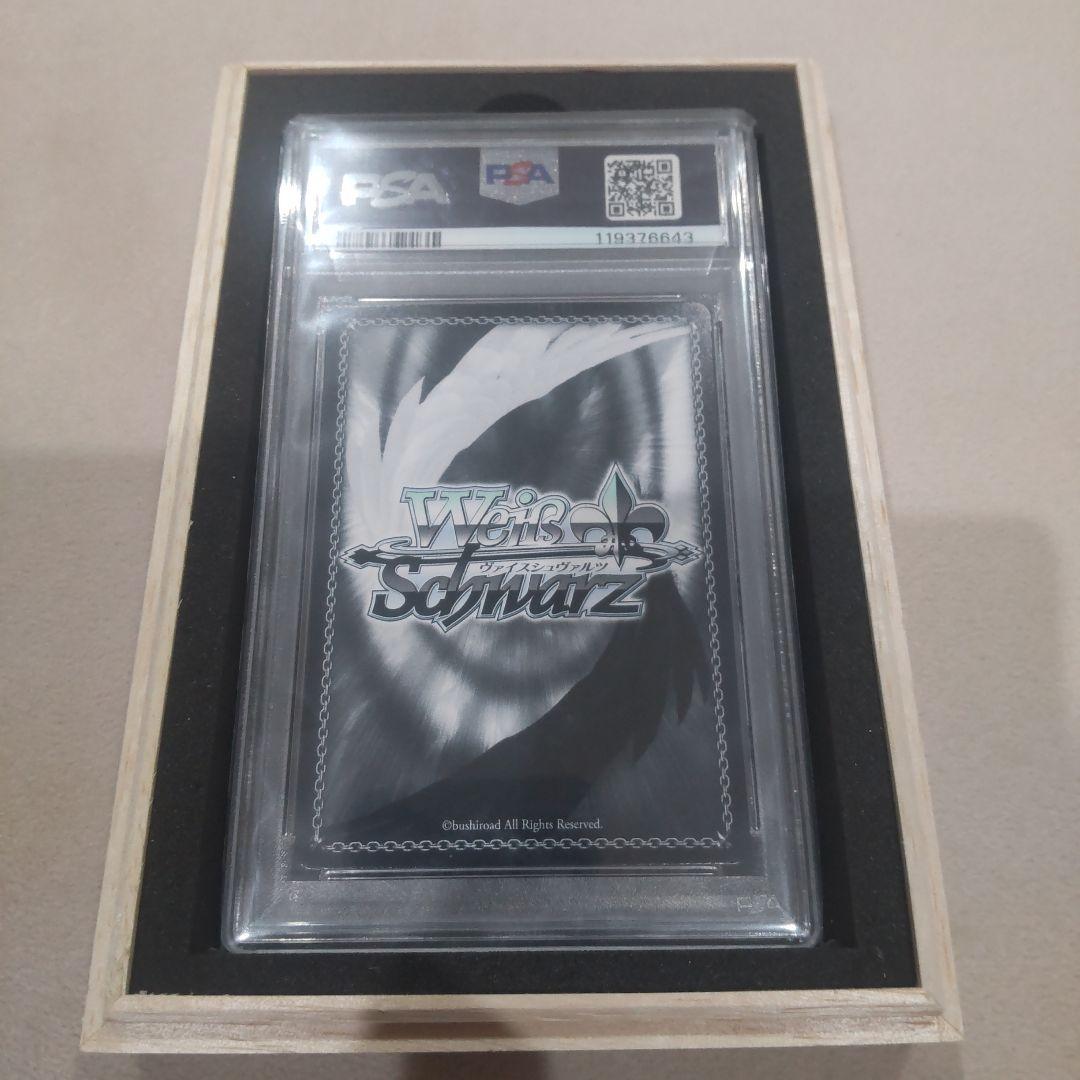 ヴァイスシュヴァルツ　PSA10 かけがえのない存在　レム　SECRET+